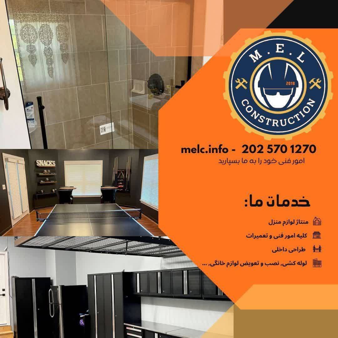 کلیه امور ساخت و ساز | all construction services – Construction Services