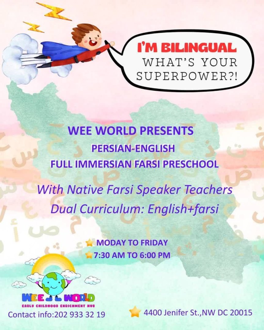 مهدکودک دو زبانه فارسی و انگلیسی | Persian-English bilingual kindergarten – Childcare Services in Washington, DC