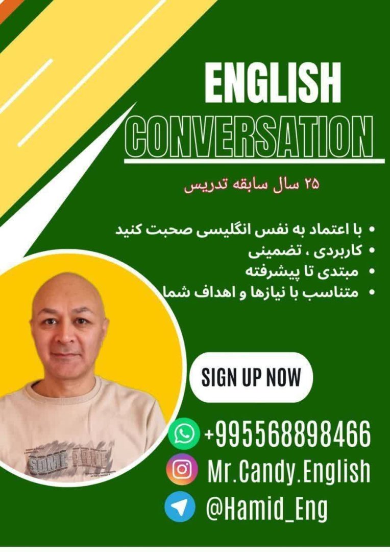تدریس مکالمه انگلیسی | English conversation class – Persian Classes & Education
