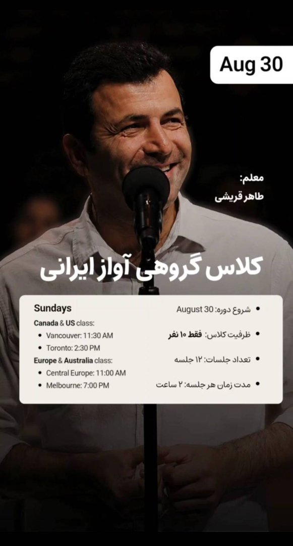 کلاس گروهی آواز ایرانی | Iranian Vocal Group Class – Persian Music Lessons